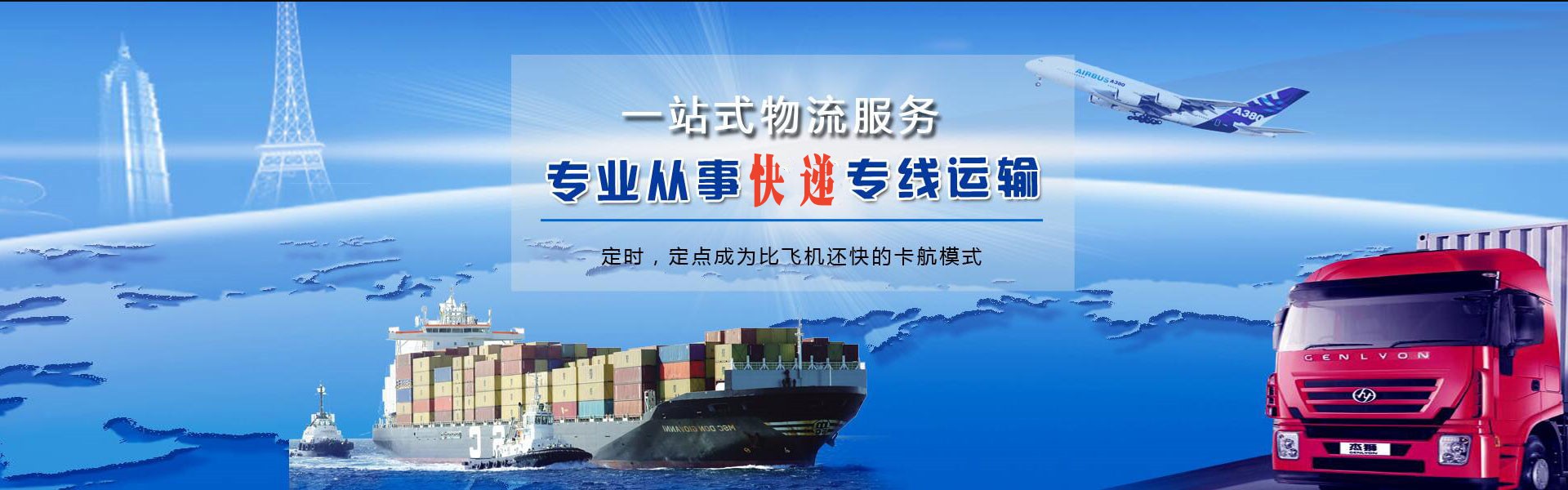 凤阳到罗马尼亚物流公司-凤阳至罗马尼亚物流专线-凤阳空运到罗马尼亚-优时通物流有限公司